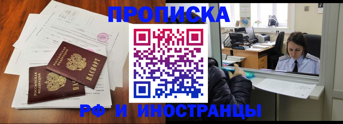 временная регистрация в квартире в Немане