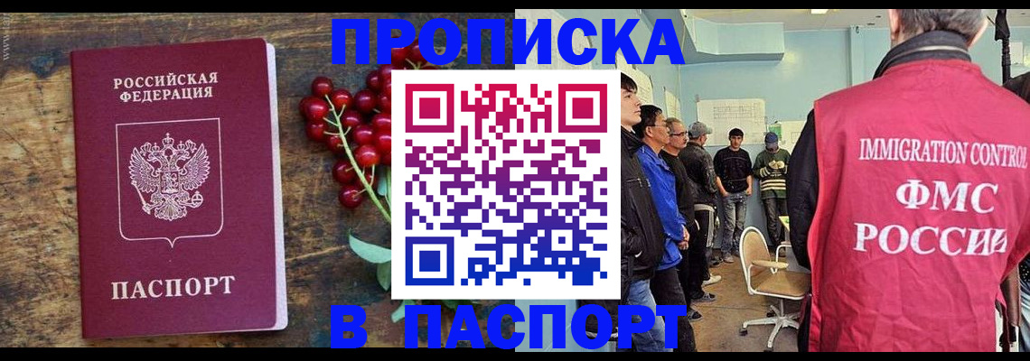 прописка иностранных граждан в Немане