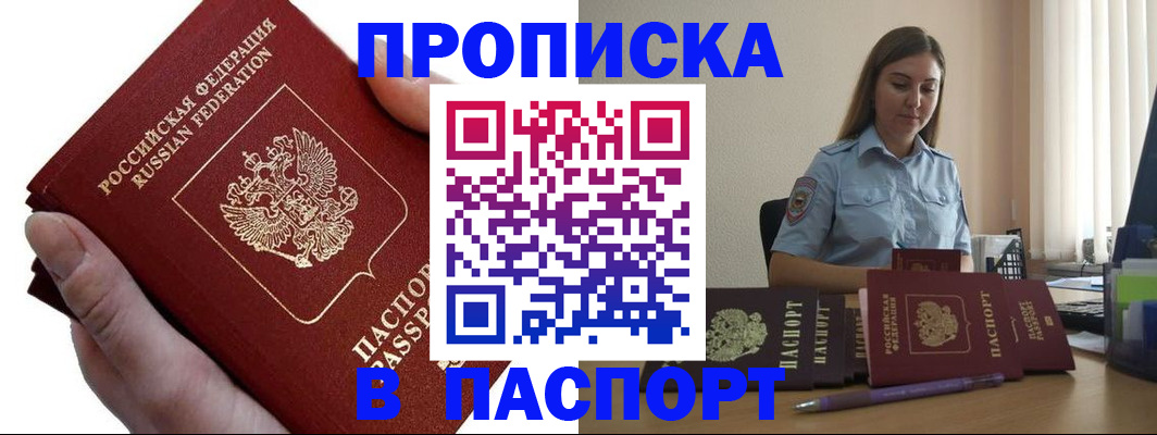 прописка для кредита в Немане