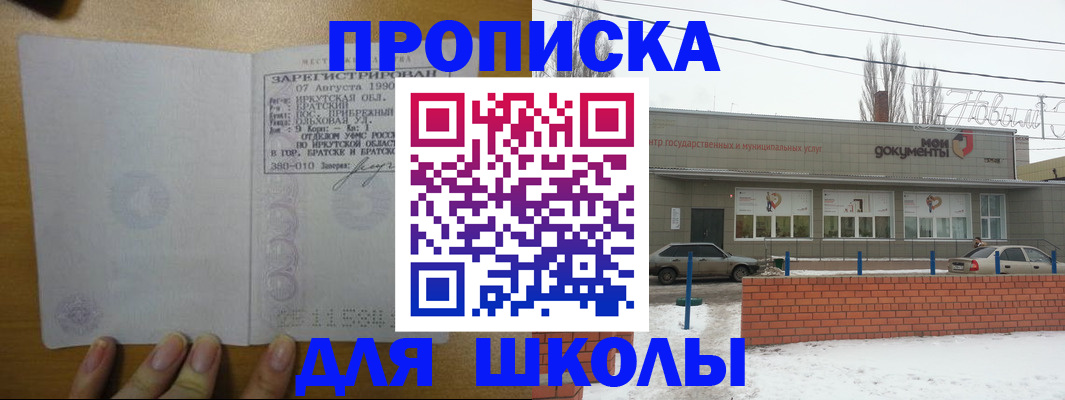 пропишу в квартире в Немане
