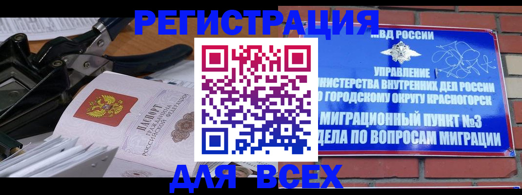 временная регистрация госуслуги в Немане